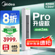 美的空調(diào) 酷省電Pro 2匹 新一級能效 客廳立式省電空調(diào)柜機 變頻冷暖 家電國家補貼 KFR-51LW/N8KS1-1P