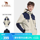 駱駝（CAMEL）【山野】駱駝新款撞色潮流工裝三合一防風(fēng)防水沖鋒衣男女外套 A1W231107X，燕麥灰/墨藍(lán)，男 M