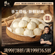 鋒味派黑豬肉小籠包200g/8個嵊州老面純手工包子兒童懶人早餐半成品原味