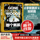 【湛廬】 那個男孩 兒童文學(xué) 給孩的勇氣與成長之書 名著《手斧男孩》姊妹篇  文壇傳奇巨匠、三屆紐伯瑞獎得主蓋瑞·伯森遺世之作