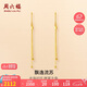 周六福5G工藝黃金耳線女流蘇耳飾七夕禮物計價A0914069 一對 約2.32g 