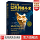 伊米大師以色列格斗術(shù) 伊米·利希滕費爾德 伊亞·雅尼洛夫 格斗迷 黑帶格斗 功夫史