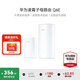華為子母路由器Q6E凌霄千兆無線穿墻王全屋WiFi套裝分布式電力貓路由器信號增強放大器字母漏油器 Q6E子母路由一母1子【適用60-120平】 曬單領10元紅包+30天免費試用+一年只換不修