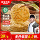 糧全其美老上海蔥油餅 兒童早餐食品100g*20片裝手抓餅早茶點(diǎn)心