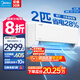 美的（Midea）2匹空調(diào) 國家補(bǔ)貼20% 2匹酷省電 新一級(jí)能效 變頻冷暖 自清潔 壁掛式空調(diào)掛機(jī)除濕 智能家電 小2匹 一級(jí)能效   酷省電 節(jié)能升級(jí)