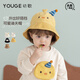 幼歌（YOUGE）嬰幼兒2025秋季親膚透氣遮陽(yáng)帽寶寶卡通小動(dòng)物漁夫帽潮 黃色小鴨 48cm(1-3歲/適合頭圍46-50cm)