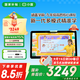 小度學(xué)習機光學(xué)護眼平板Z20plus高思豪華版 小學(xué)初中高中 教材同步智能學(xué)習平板 類(lèi)紙屏學(xué)生平板家教機 Z20 Plus高思豪華版【贈觸控筆+智能詞典筆】