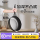 BAMBETEL德國品牌晶鉆鈦煎鍋家用無涂層不粘鍋加深炒菜鍋煎蛋無油煙平底鍋 晶鉆鈦煎鍋有蓋 2-3人 26cm