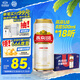 燕京啤酒 U8小度酒8度啤酒500ml*18聽 巔峰開搶 冰爽暢飲  整箱裝