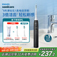 飛利浦（PHILIPS）【肖戰推薦】電動(dòng)牙刷鉆石1系 生日禮物 成人送男生/女友情侶款 3倍潔齒輕松刷感 量子黑 國家補貼