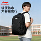 李寧（LI-NING）雙肩包背包男女同款大容量高中學(xué)生書(shū)包運動(dòng)包旅行出差登山包