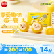 思念蛋仔派對奶黃包120g6只 兒童卡通包點速食早餐加熱即食學生早飯