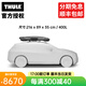 拓樂（THULE）拓樂THULE Motion 3代新款 車頂行李箱儲物旅行箱車頂箱運動系列 Motion 3 XL鈦 Low（400L）
