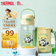 膳魔師（THERMOS）兒童水杯tritan吸管杯小學(xué)生開學(xué)必備水壺小熊貓420ml黃