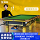 騰勃（TB） 臺球桌標準成人家用球房商用中式黑八桌球臺乒乓球桌兩用二合一 9尺 熱薦豪配1.2鋼庫青石微調(diào)回球