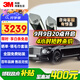 3M 汽車貼膜 朗睿系列 深色SUV 全車汽車玻璃車膜太陽膜隔熱膜 包施工 國際品牌