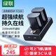 綠聯(lián)NP-FZ100適用索尼a7m4相機電池充電器sony a7c2/a7m3/a7r5/zv-e10二代/a6700/a7r3a/a7s3/fx3/a9