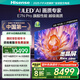 海信電視E7N Pro 85英寸信芯芯片H6 U+MiniLED 抗反光放眩光墨晶屏 300Hz帝瓦雷音響國家補貼85E7N-PRO