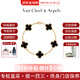 梵克雅寶（Van Cleef & Arpels）Alhambra四葉幸運女款五枚墜紅玉髓四葉草玉髓手鏈 教師節送禮 18K黃金黑瑪瑙VCARA41300