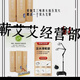 【實(shí)體店發(fā)貨】中艾國(guó)灸愛(ài)加艾三味真火雷火灸7.0藍(lán)盾防偽二維 7.0拍五發(fā)六2精油雙頭支架