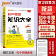 初中物理知識(shí)大全 通用版 老教材版 只適合八九年級(jí) 中考復(fù)習(xí)資料清單初一初二初三中考輔導(dǎo)用書(shū) pass綠卡圖書(shū) 25年26年都適用