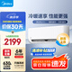 美的空調(diào) 大1.5匹 新一級(jí)能效 制冷王同款變頻冷暖 省電壁掛式臥室掛機(jī)KFR-35GW/N8XA1P