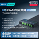 塔石串口通訊服務(wù)器2/4/8路RS/485/232轉(zhuǎn)網(wǎng)口modbus透傳網(wǎng)關(guān)MQTT/HTTP/JSON工業(yè)級隔離斷線重連高性能 TAS-LAN-468【8路RS485】