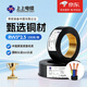 上上電纜 RVV3*2.5國標銅芯電氣裝備動(dòng)力電源線(xiàn)三芯多股護套軟線(xiàn) 黑色100米