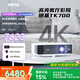 明基（BenQ）TK700 投影儀 投影儀家用 游戲投影 （4K超高清 3200流明 HDR 240Hz&4ms）