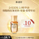 林清軒【會員派樣】山茶花抗皺修護5.0精華油3ml 干皮淡紋 新品體驗試用