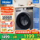 海爾（Haier）洗衣機(jī)全自動滾筒變頻家用10公斤大容量滾筒洗衣機(jī)速洗羊毛洗羽絨洗除菌筒自潔一級能效 標(biāo)配款【20年防生銹】1.1洗凈比+除菌螨+特漬洗