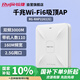 銳捷（Ruijie）千兆WiFi6無線AP吸頂 RG-RAP2261(G) 雙頻3000M 160M頻寬 2.5G網(wǎng)口 高速穿墻企業(yè)級無線接入點