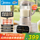 美的（Midea）低音破壁機安睡家用豆漿機 1.75L多重降噪榨汁機雙模式自動(dòng)清洗早餐機 政府補貼MJ-PB12S49