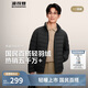 波司登25春短款基礎(chǔ)輕薄羽絨服男90絨立領(lǐng)便攜保暖居家