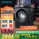 西門子（SIEMENS）iQ300 曜石黑系列10公斤滾筒洗衣機全自動 智能除漬 變頻節(jié)能 防過敏 除菌洗  U20W 家電國家補貼