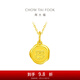 周大福虎年生肖系列六合萌虎足金老虎黃金吊墜(工費(fèi):120計(jì)價(jià))EOF377禮物 足金 約1.95g