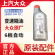 上汽大眾原廠(chǎng)六速自動(dòng)檔變速箱桑塔納途岳新銳朗逸新POLO晶銳明銳 大眾六速自動(dòng)檔變速箱油【1L】