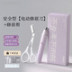 洽苒日本電動(dòng)修眉刀女士專(zhuān)用安全型充電式無(wú)感自動(dòng)修眉毛神器新手懶人刮眉儀 【精細修眉】電動(dòng)修眉刀莫蘭迪紫 +修眉剪+酒精棉片
