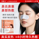 鼻子熱敷貼一次性便攜式自發(fā)熱暖寶寶成人兒童鼻塞鼻炎熱敷神器 1盒共10貼【面部暖舒 4小時發(fā)熱】