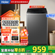海爾（Haier）25年新品丨10公斤波輪洗衣機全自動(dòng)家用大容量 一級能效 超凈洗+六維減震+清新?lián)Q風(fēng)XQB100-M10A0 