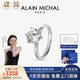 艾蘭米雪 ALAIN MICHAL Honey 甜蜜契約 PT950鉑金 1克拉 培育鉆石戒指 12號 情人節(jié)禮物