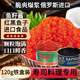 魚(yú)子醬俄羅斯原裝進(jìn)口紅黑魚(yú)子醬即食大馬哈魚(yú)籽壽司 紅魚(yú)子醬120g*1盒