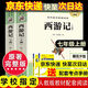 西游記 朝花夕拾人教版教材配套閱讀七年級上冊 下冊 原著(zhù) 駱駝祥子鋼鐵是怎么樣煉成的  鋼鐵是怎樣煉成的必讀名著(zhù)初一必讀課外書(shū)目初中生讀物課外閱讀書(shū)籍非人民教育出版社教材配套閱讀 必讀正版完整版無(wú)刪 