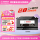 博世（BOSCH）汽車電瓶蓄電池啟停電瓶AGM8012VH7 奧迪A5寶馬以舊換新上門安裝