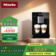 美諾（MIELE）咖啡機(jī) 進(jìn)口家用意式全自動 一鍵雙杯自動清潔 CM5310 C曜石黑【七夕情人節(jié)禮物】