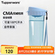特百惠（Tupperware）茶韻500ML塑料杯男女士學生夏季運動水杯子便攜七夕送禮 冰水藍
