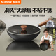 蘇泊爾（SUPOR）炒鍋鑄鐵有鈦無(wú)涂層炒菜鍋不易粘鍋燃氣電磁爐通用EC32AYT01