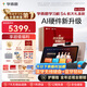 學(xué)而思學(xué)習(xí)機(jī)S4航天禮盒超級(jí)經(jīng)典款【2025新款】老師領(lǐng)學(xué)新課標(biāo) 學(xué)習(xí)平板 從啟蒙到高中13.2英寸 8+256GB