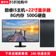 星宇禾英特爾臺(tái)式機(jī)電腦CPU酷睿i5i7升十四核商用辦公游戲多開(kāi)不卡電腦主機(jī)套餐 一：酷睿i5/8G/500G硬盤(pán)+22英寸顯示器