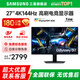 SAMSUNG 玄龍騎士G5 32英寸 2K 165HZ  曲面電競(jìng)游戲高刷顯示器快速液晶1MS響應(yīng)HDR10直面顯示屏 27’4K’144【S27DG702EC無憂服務(wù)】 全國聯(lián)保 | 180天只換